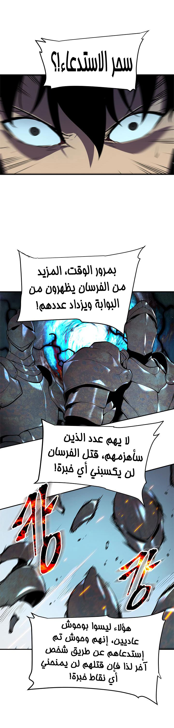 Solo Leveling: Chapter 43 - Page 32