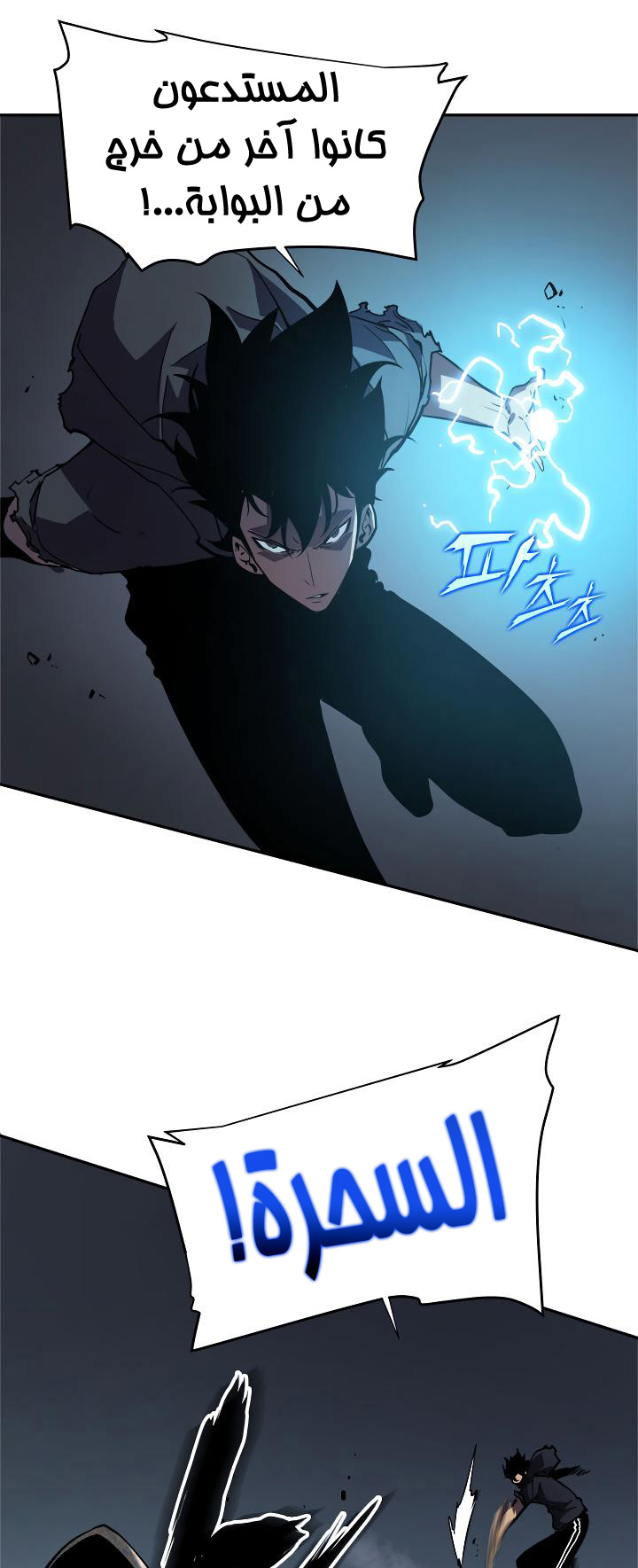 Solo Leveling: Chapter 43 - Page 33