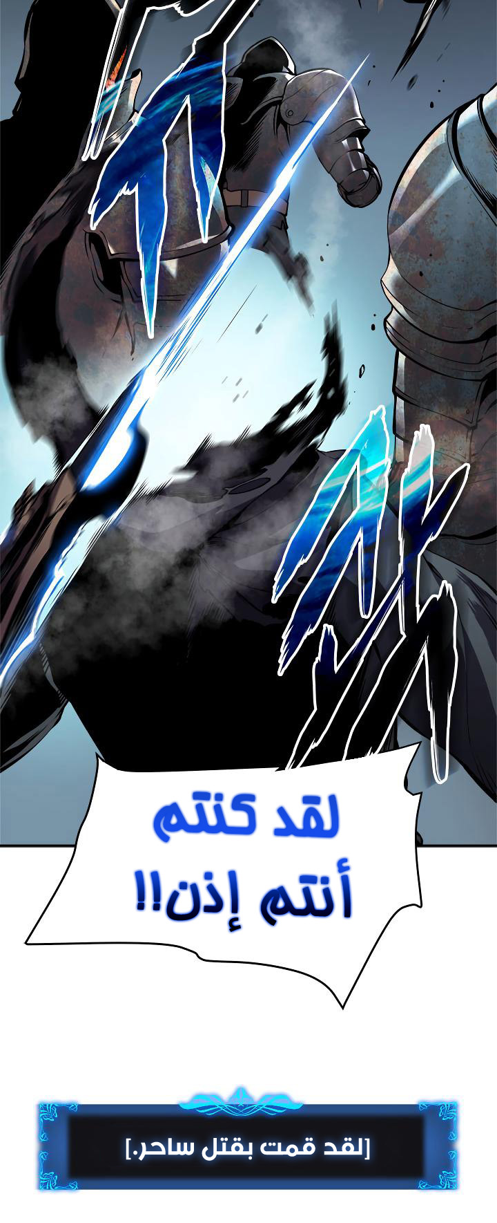 Solo Leveling: Chapter 43 - Page 34