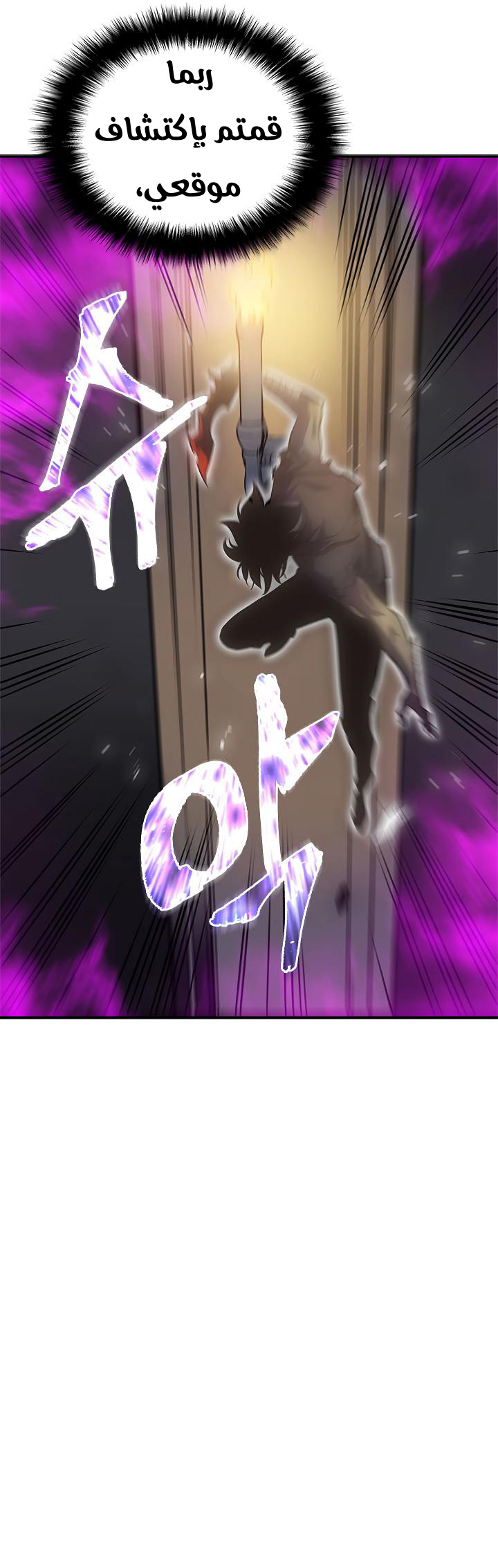 Solo Leveling: Chapter 43 - Page 39