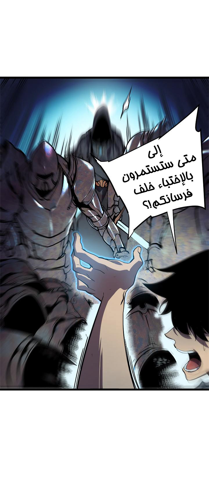 Solo Leveling: Chapter 44 - Page 23