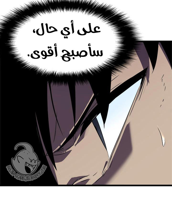 Solo Leveling: Chapter 44 - Page 44