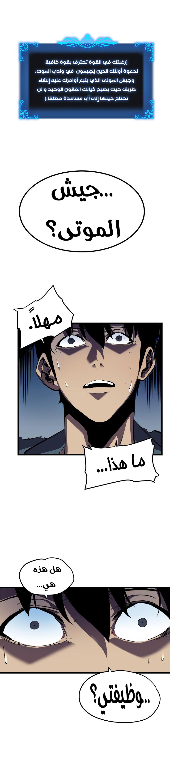 Solo Leveling: Chapter 45 - Page 3