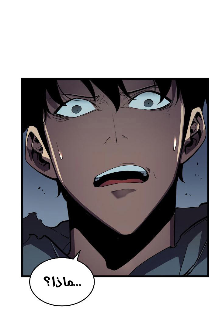 Solo Leveling: Chapter 45 - Page 7
