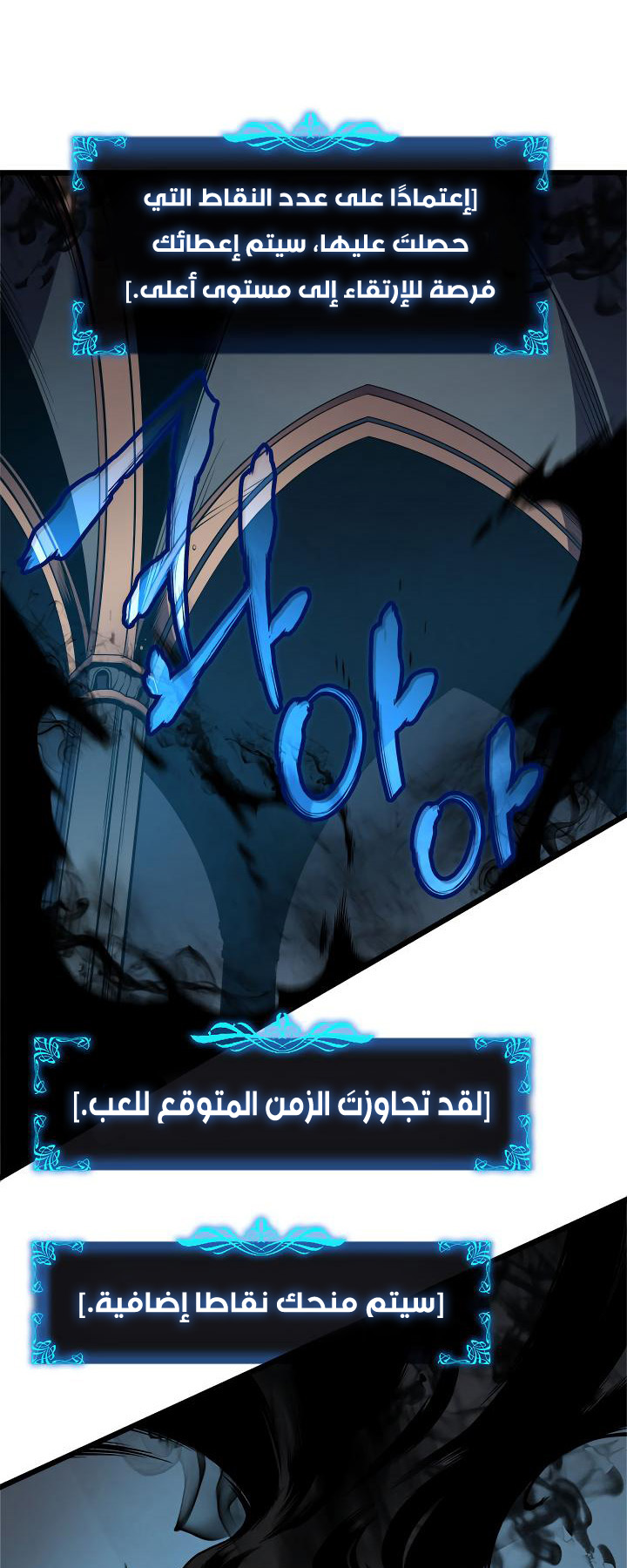 Solo Leveling: Chapter 45 - Page 20