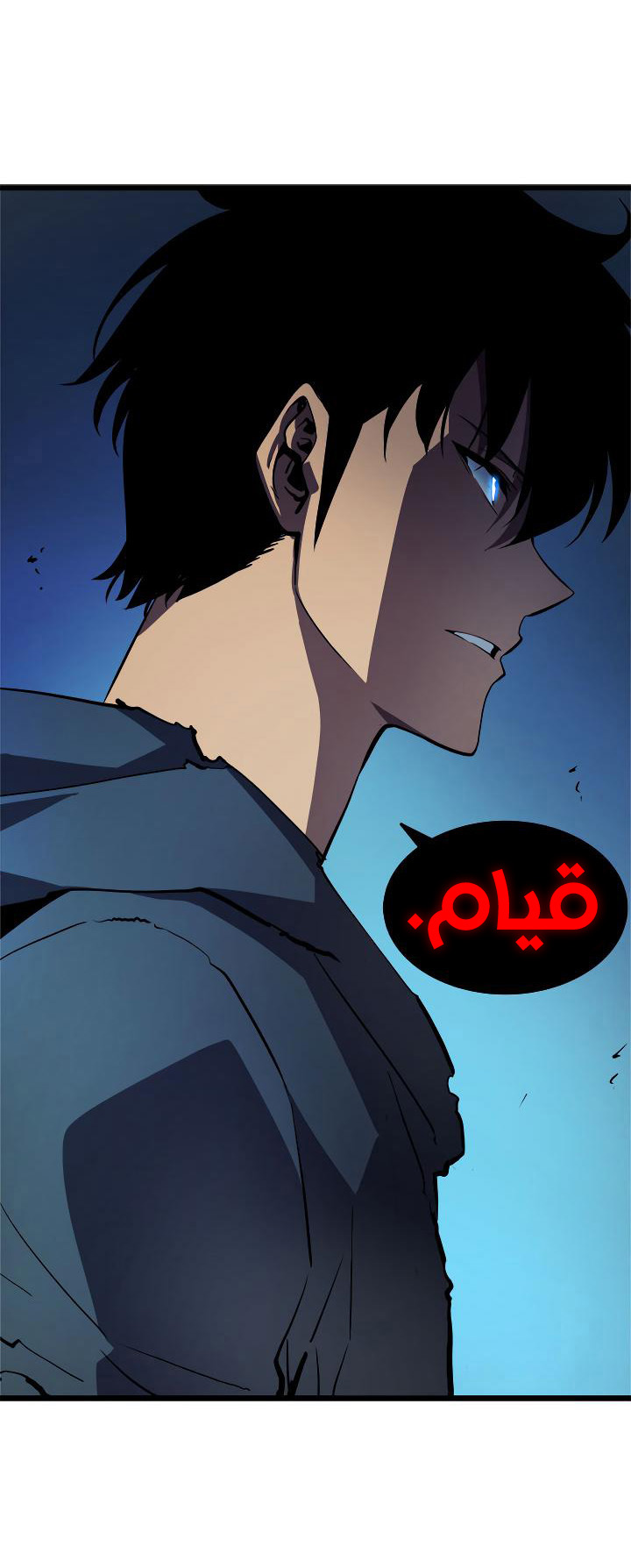 Solo Leveling: Chapter 45 - Page 31