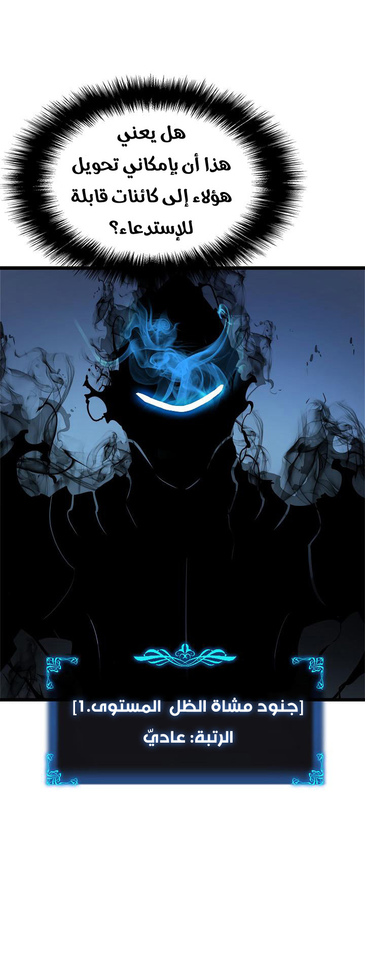 Solo Leveling: Chapter 45 - Page 37