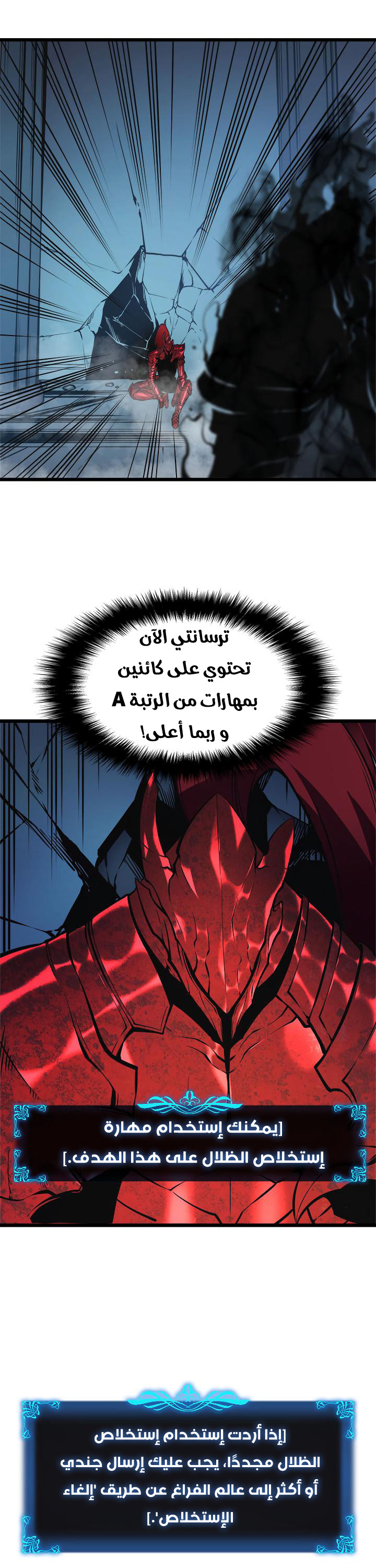 Solo Leveling: Chapter 45 - Page 40