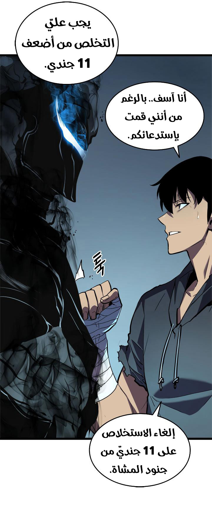 Solo Leveling: Chapter 45 - Page 41