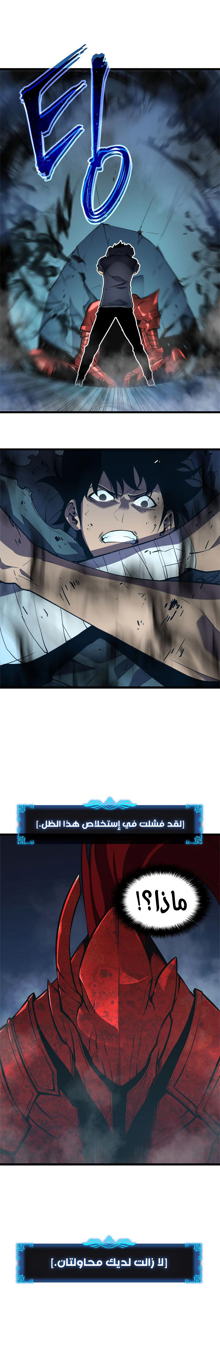 Solo Leveling: Chapter 45 - Page 45