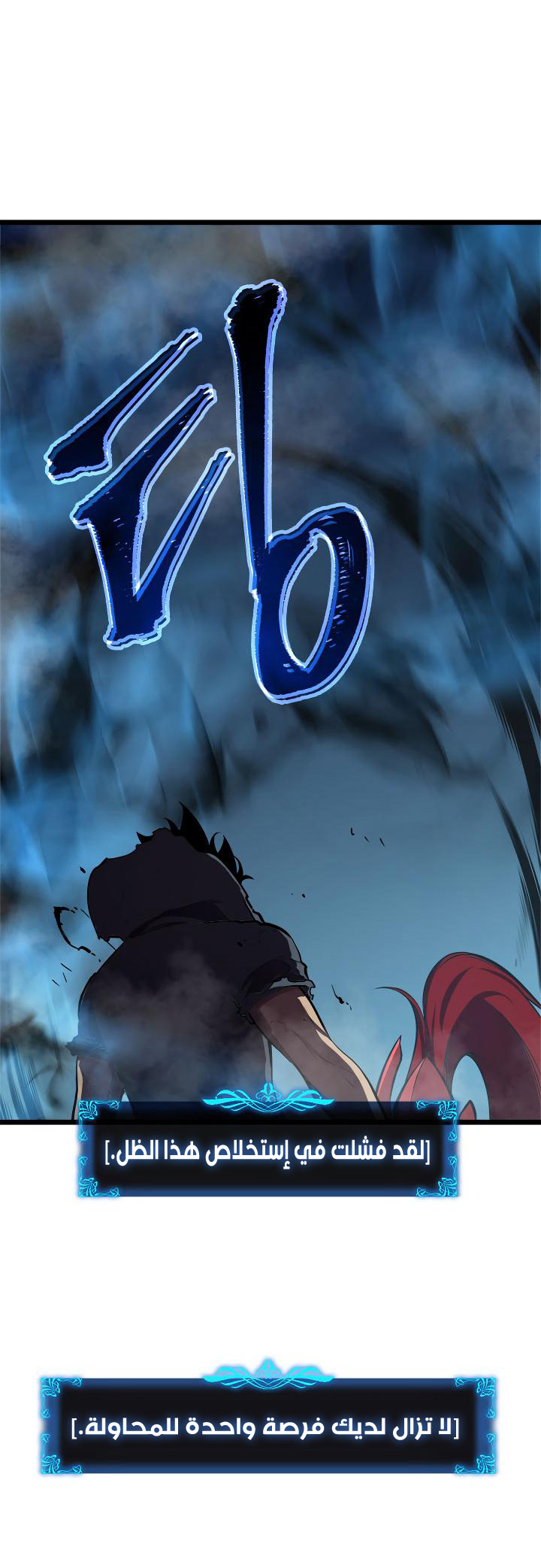 Solo Leveling: Chapter 45 - Page 47