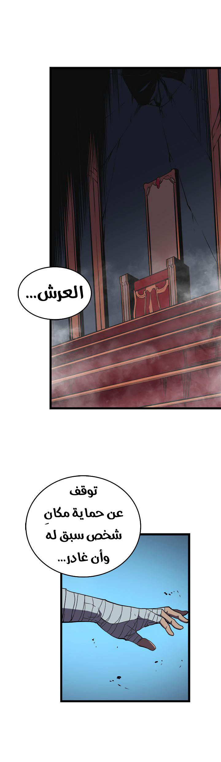 Solo Leveling: Chapter 45 - Page 48