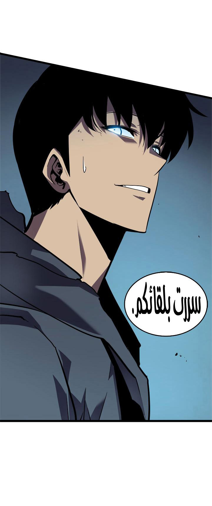 Solo Leveling: Chapter 45 - Page 63