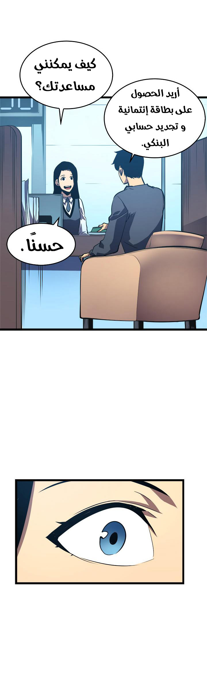 Solo Leveling: Chapter 46 - Page 14