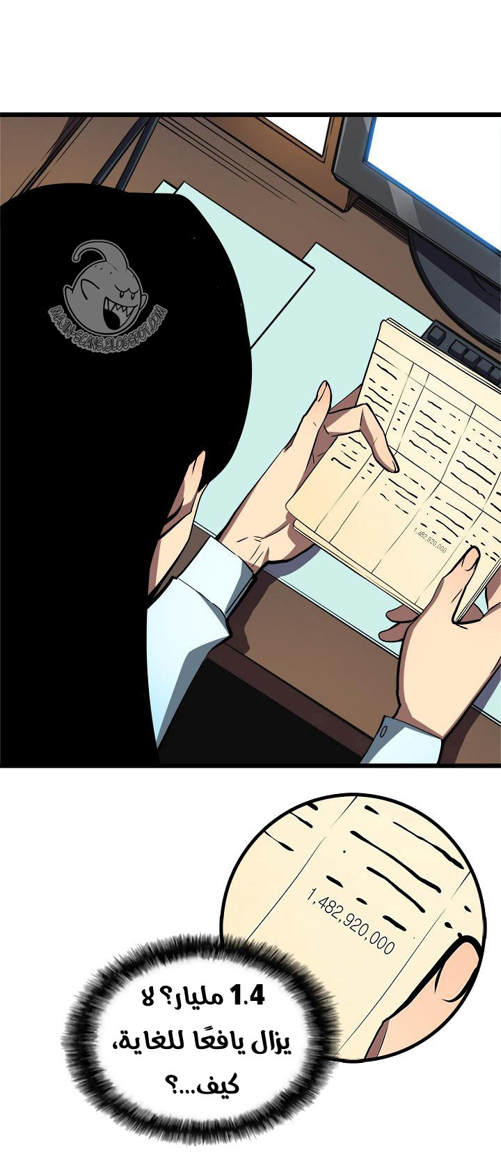 Solo Leveling: Chapter 46 - Page 15