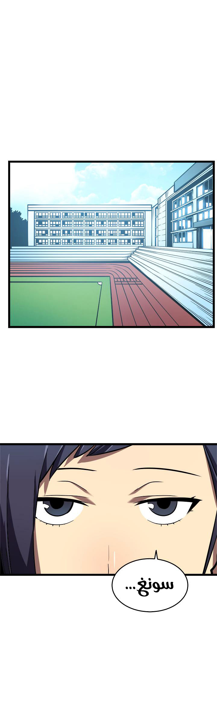 Solo Leveling: Chapter 46 - Page 18