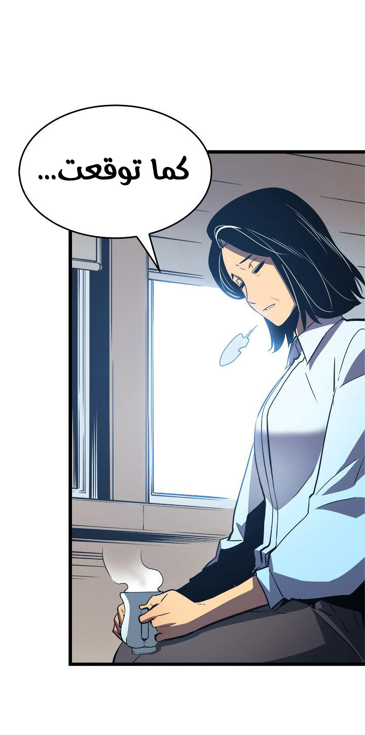 Solo Leveling: Chapter 46 - Page 30