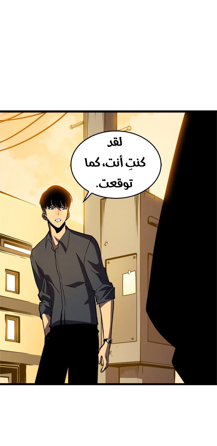 Solo Leveling: Chapter 46 - Page 40
