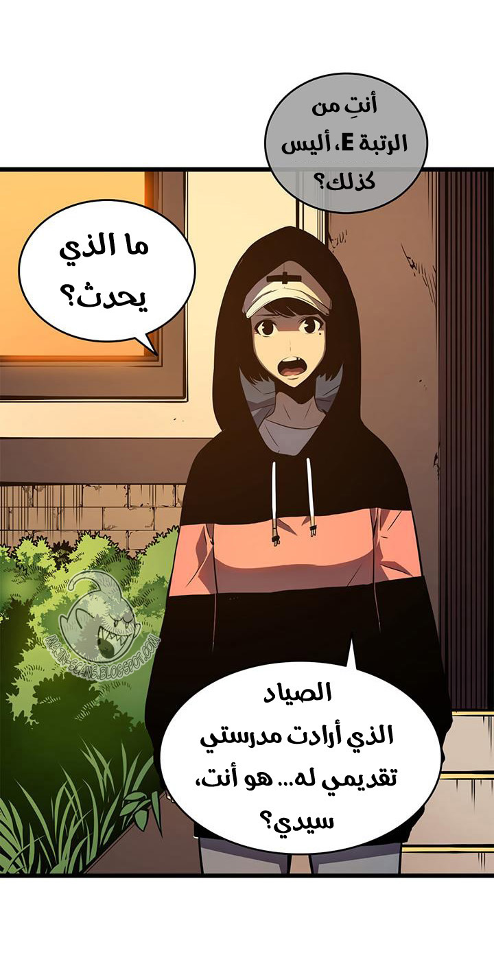 Solo Leveling: Chapter 47 - Page 5