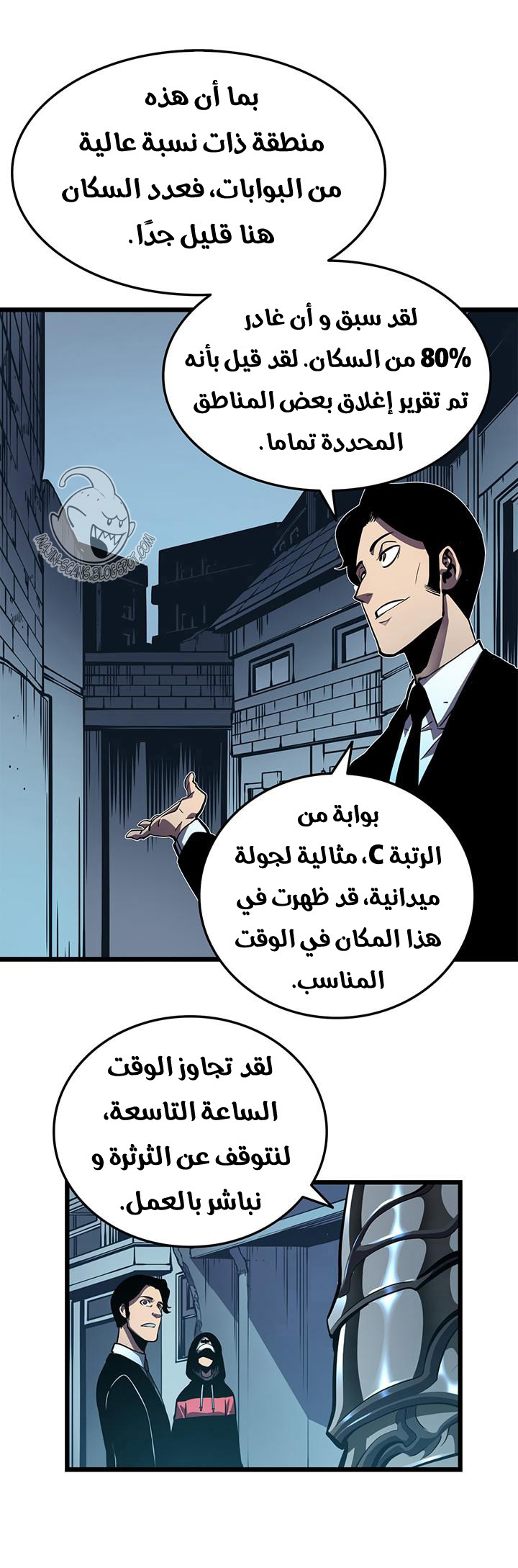 Solo Leveling: Chapter 47 - Page 31