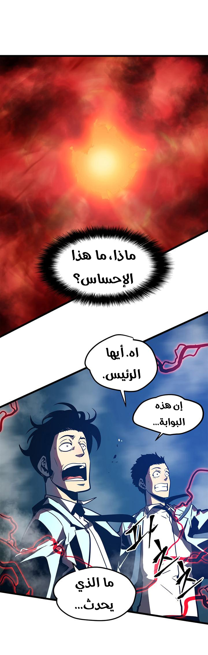 Solo Leveling: Chapter 47 - Page 40