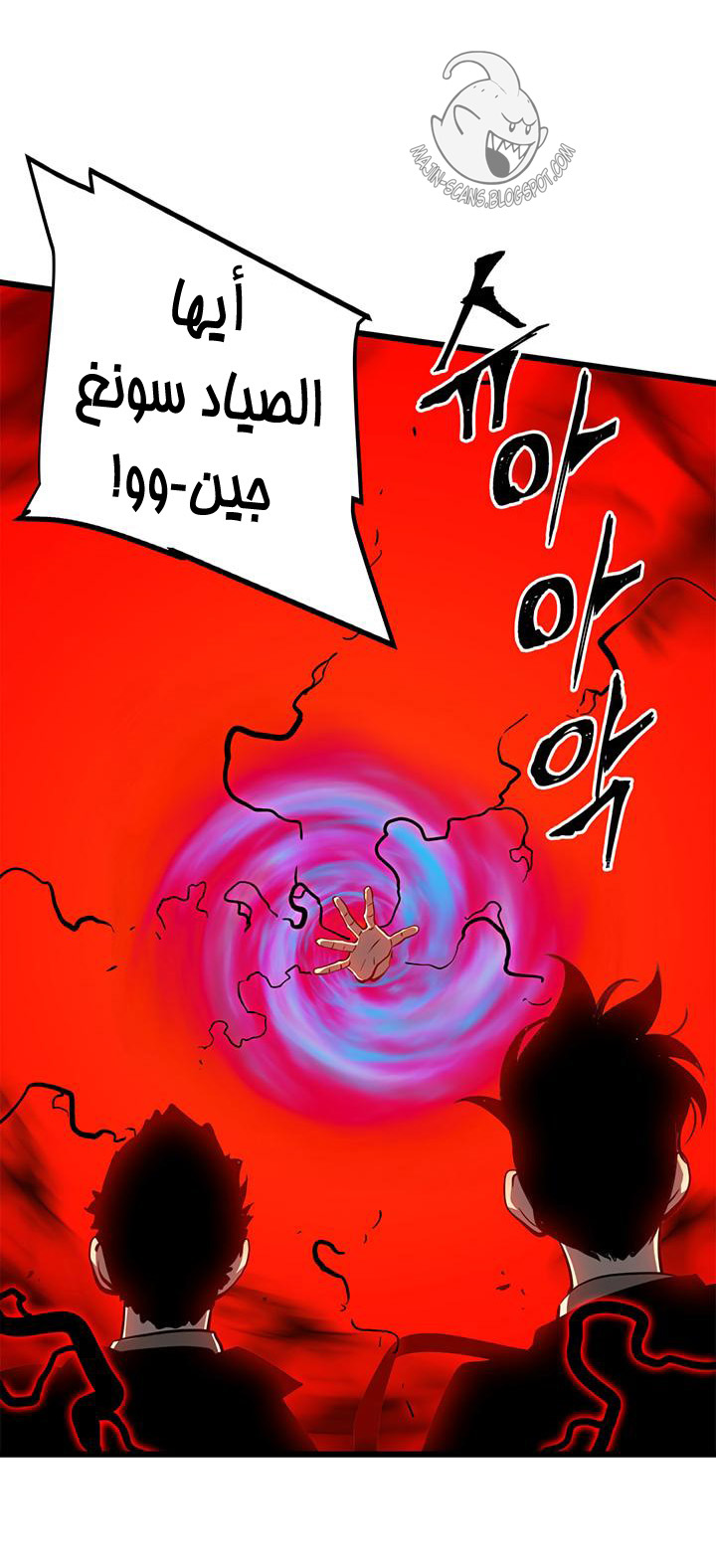 Solo Leveling: Chapter 47 - Page 44