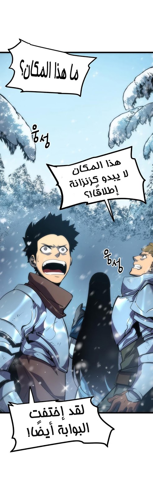Solo Leveling: Chapter 48 - Page 13
