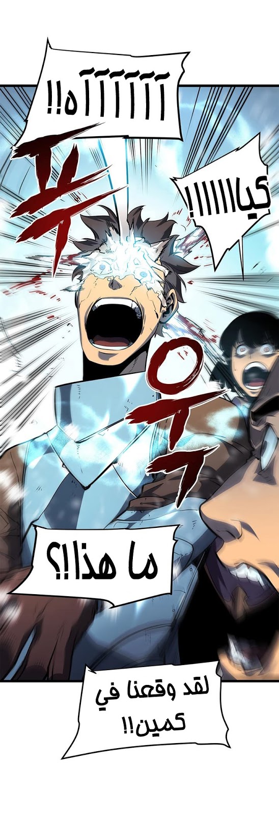 Solo Leveling: Chapter 48 - Page 17