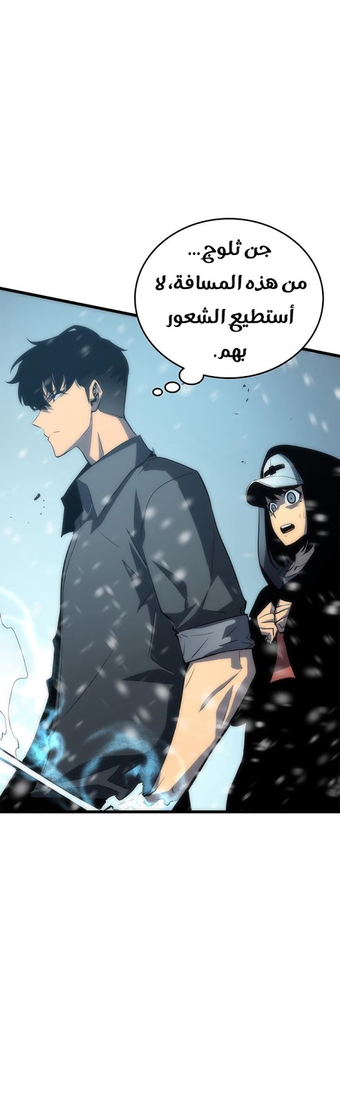 Solo Leveling: Chapter 48 - Page 20
