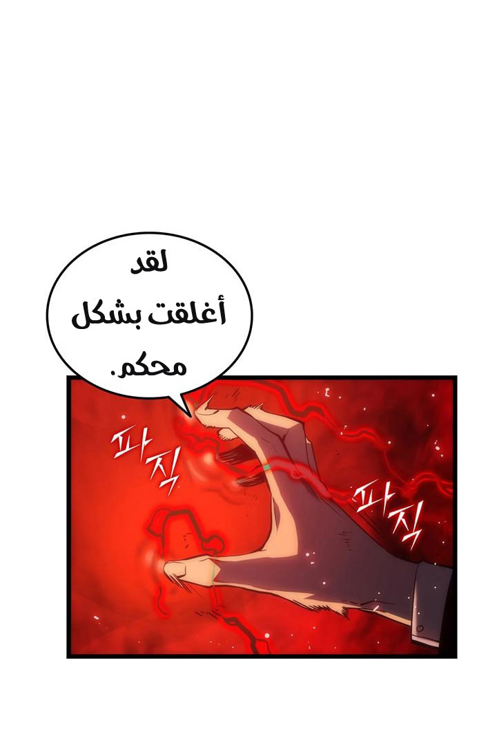 Solo Leveling: Chapter 48 - Page 23