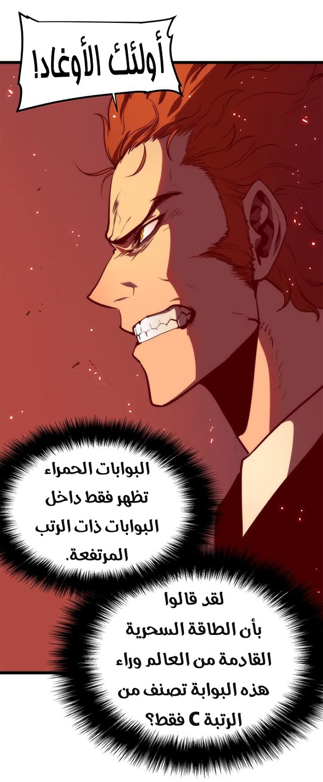 Solo Leveling: Chapter 48 - Page 26