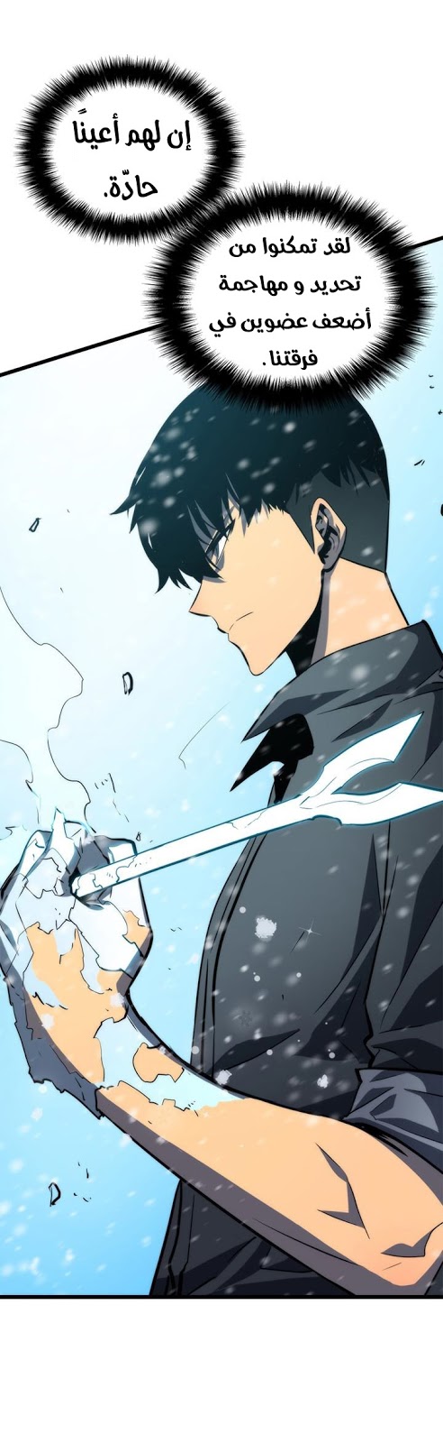 Solo Leveling: Chapter 48 - Page 37