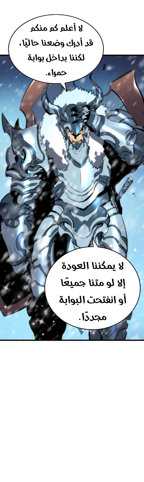 Solo Leveling: Chapter 48 - Page 41