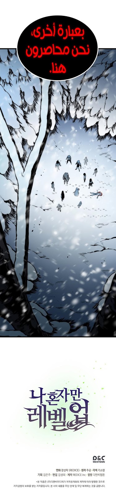 Solo Leveling: Chapter 48 - Page 44