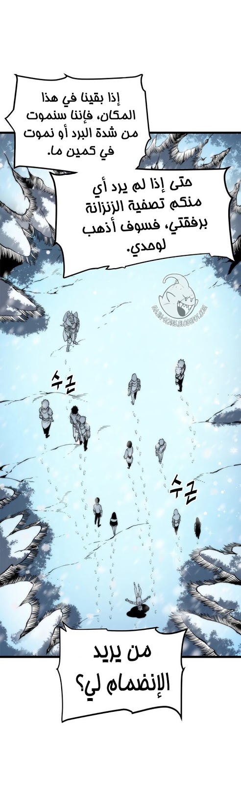 Solo Leveling: Chapter 49 - Page 8