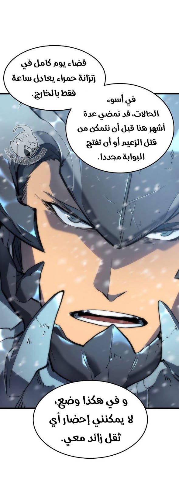Solo Leveling: Chapter 49 - Page 12