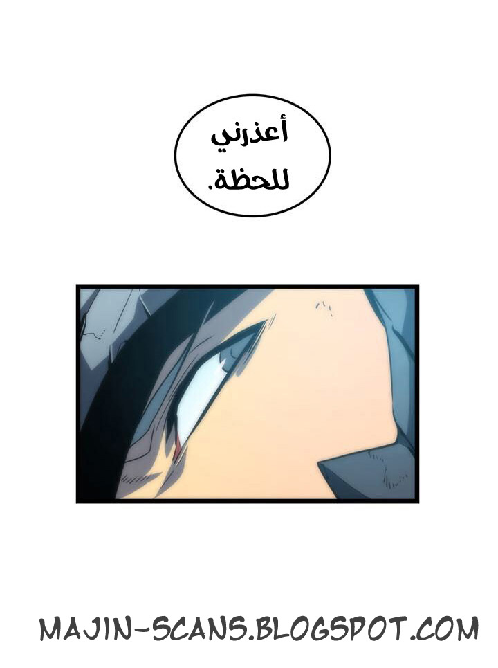 Solo Leveling: Chapter 49 - Page 14