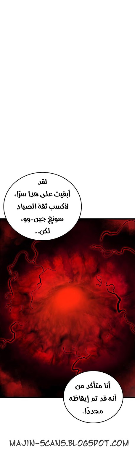 Solo Leveling: Chapter 49 - Page 18