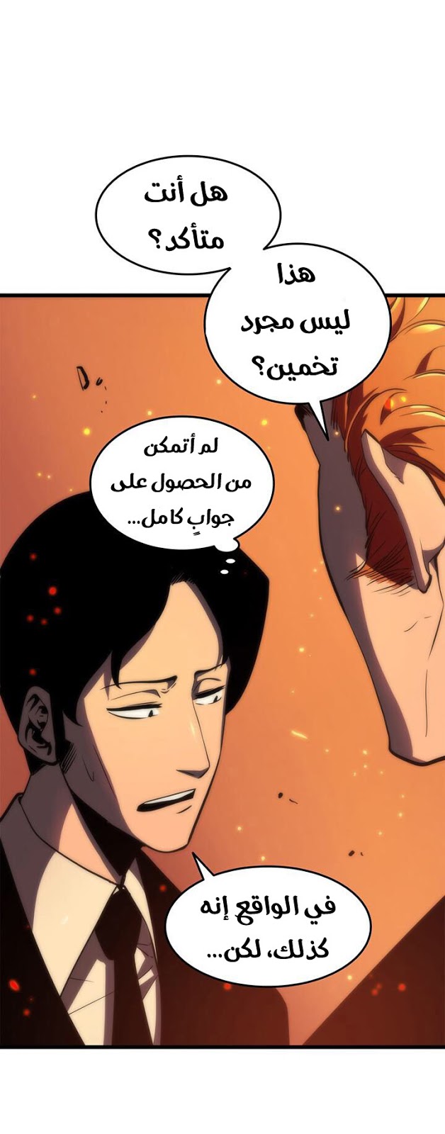 Solo Leveling: Chapter 49 - Page 19
