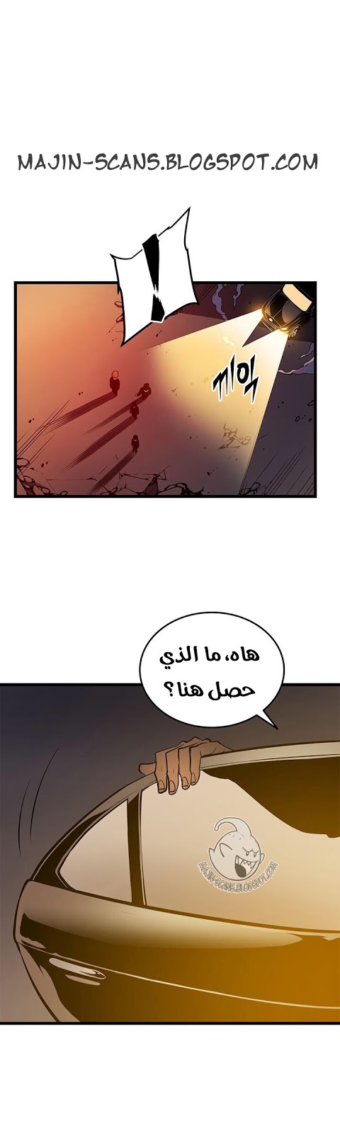 Solo Leveling: Chapter 49 - Page 25