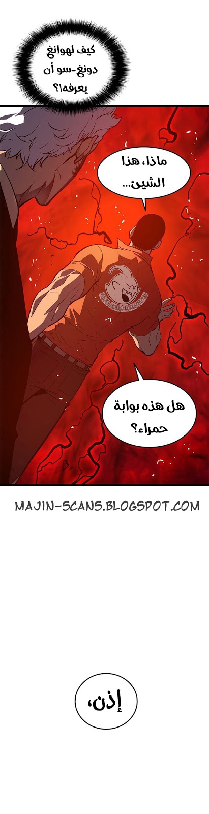Solo Leveling: Chapter 49 - Page 32