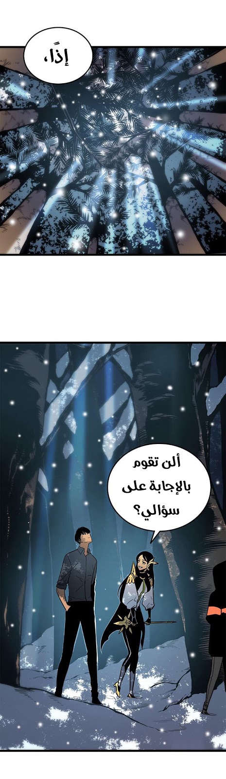 Solo Leveling: Chapter 49 - Page 38