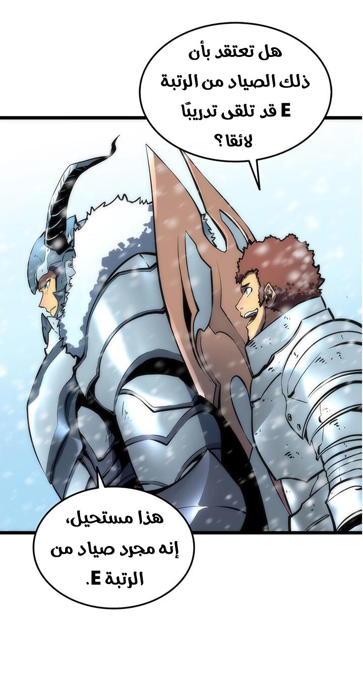 Solo Leveling: Chapter 49 - Page 44