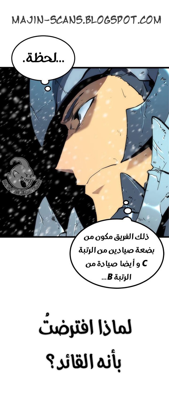 Solo Leveling: Chapter 49 - Page 45