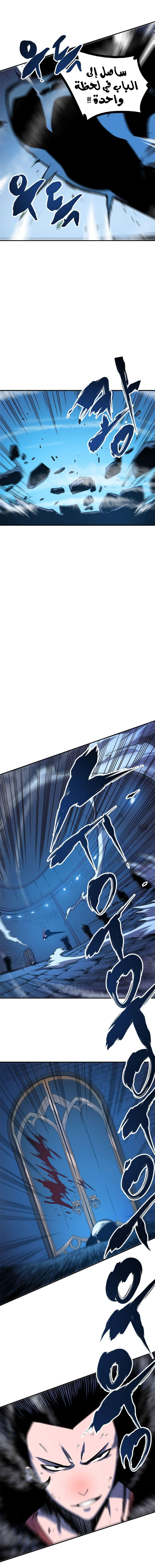 Solo Leveling: Chapter 5 - Page 8