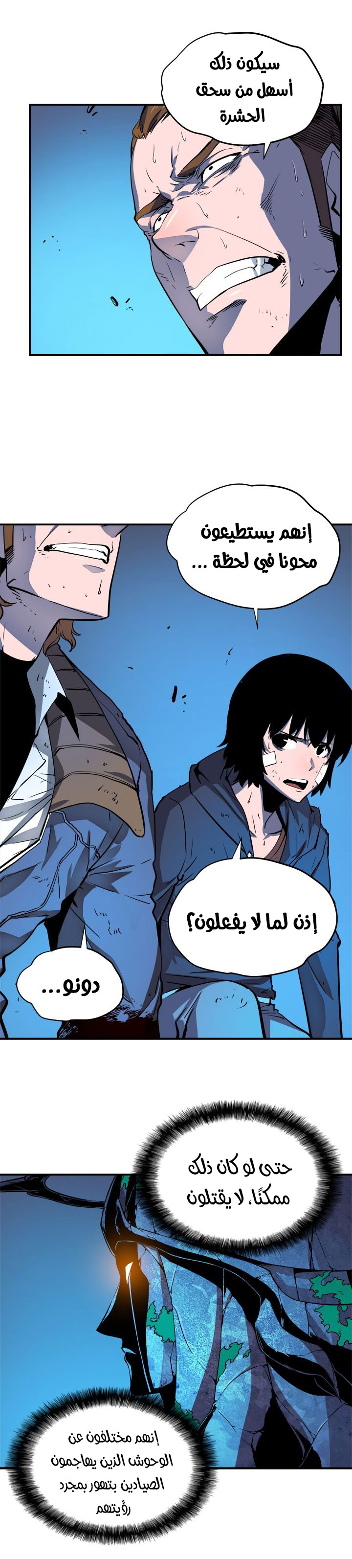 Solo Leveling: Chapter 5 - Page 11