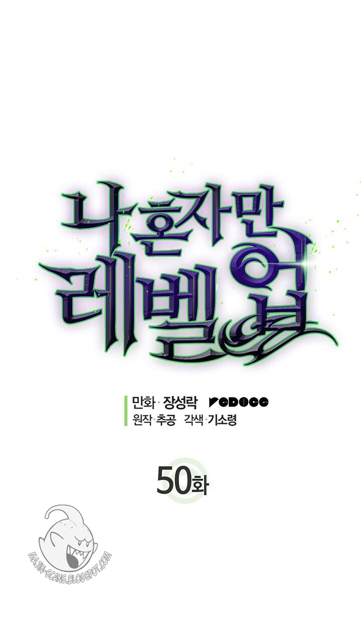 Solo Leveling: Chapter 50 - Page 5