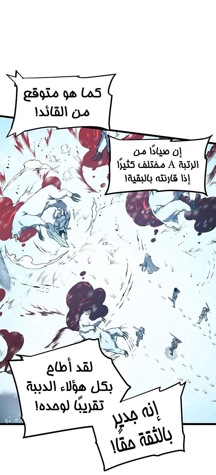 Solo Leveling: Chapter 50 - Page 10