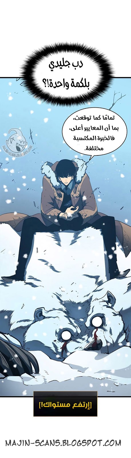 Solo Leveling: Chapter 50 - Page 39