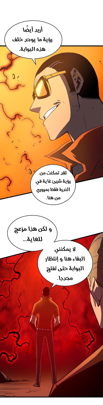 Solo Leveling: Chapter 50 - Page 45
